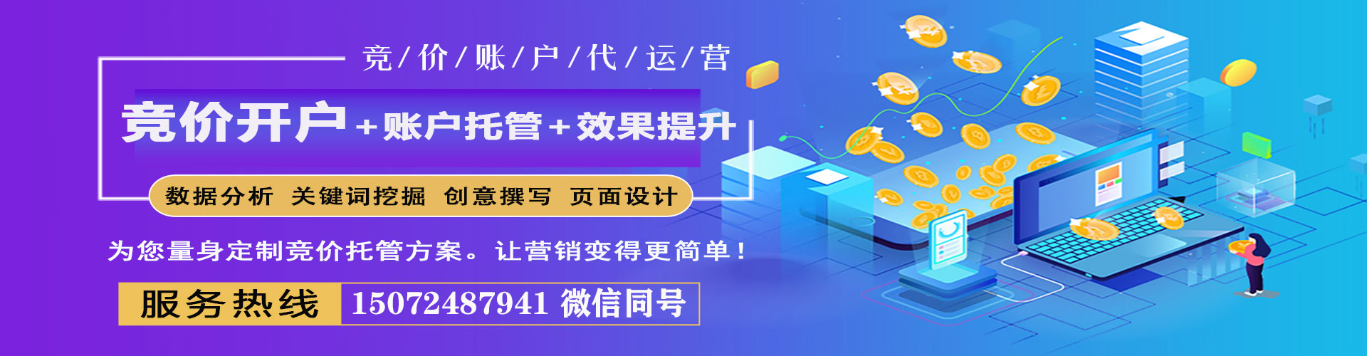 宁洱竞价推广开户